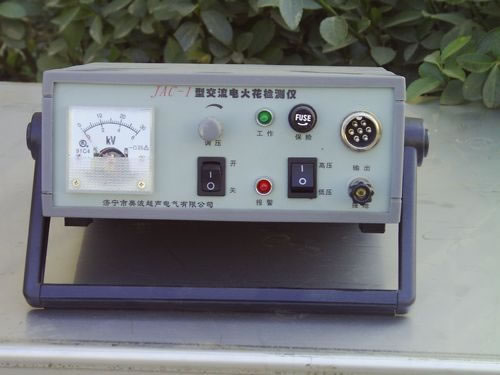 交流電火花檢測儀